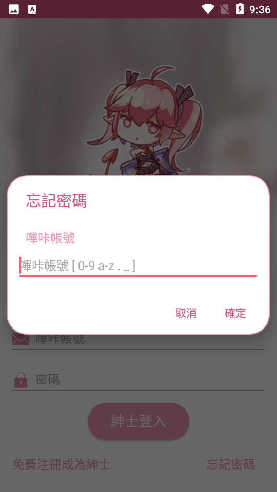PicACG漫画阅读界面截图,高清漫画在线阅读示例