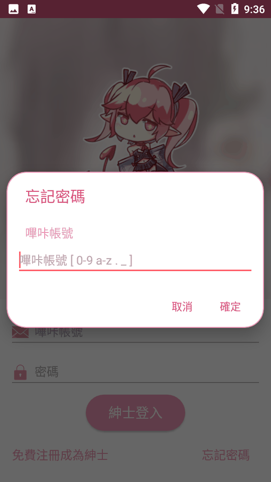 PicACG漫画分类筛选界面截图,漫画阅读器题材筛选